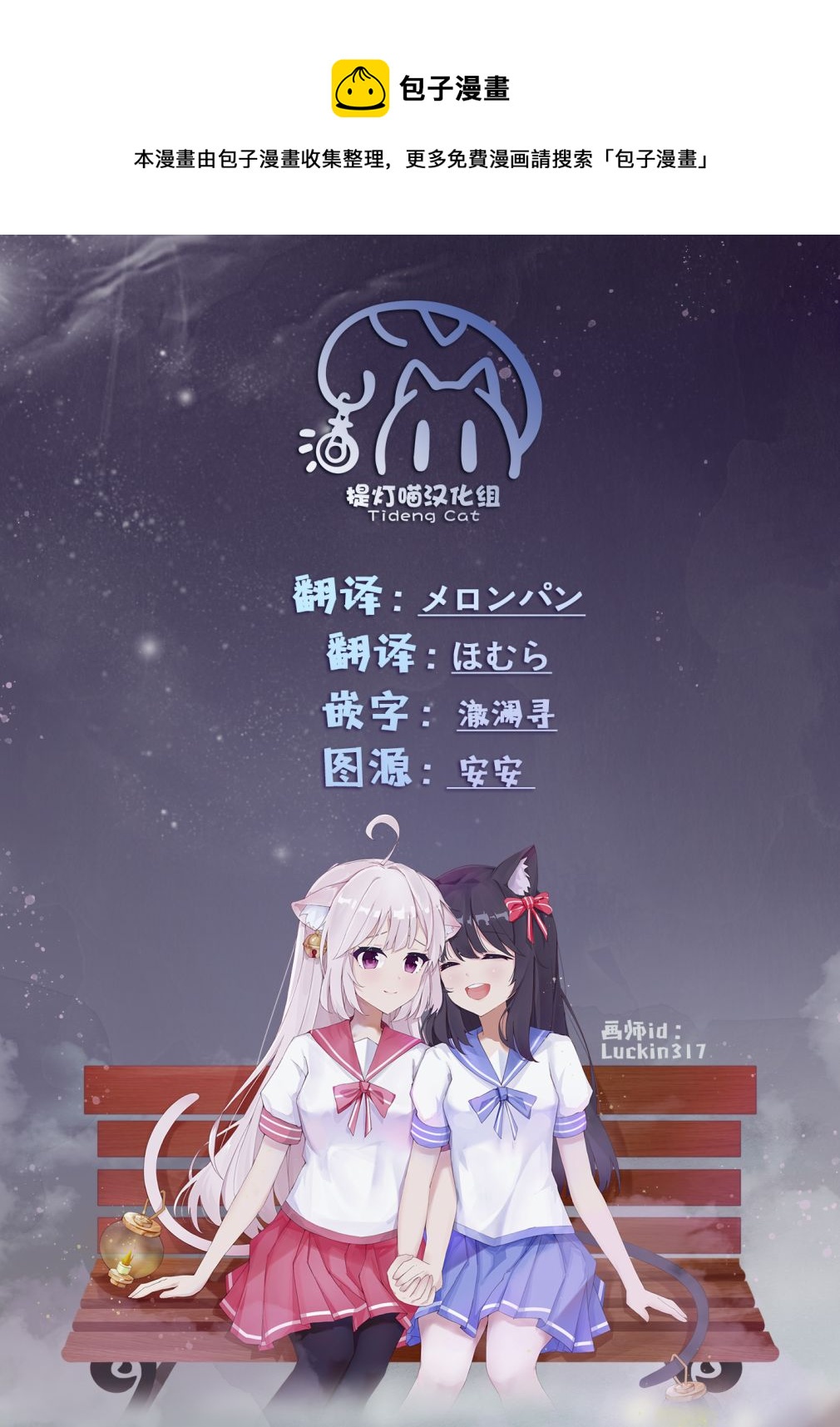 阿菊小姐想要搞姬附身 - 第5.51話 - 1