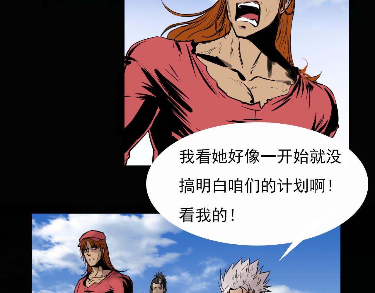 第十话：弄巧成拙-第10话