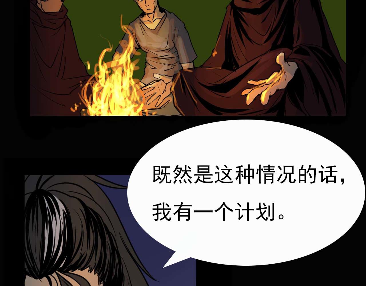 第十二话:潜入-第12话