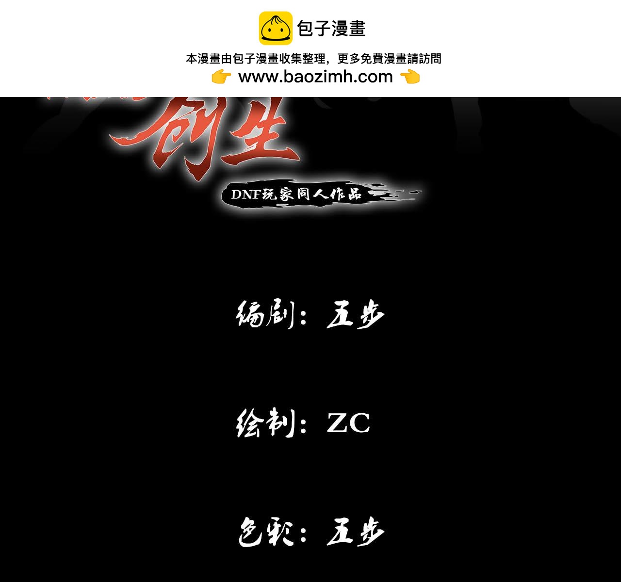 第十二话:潜入-第12话