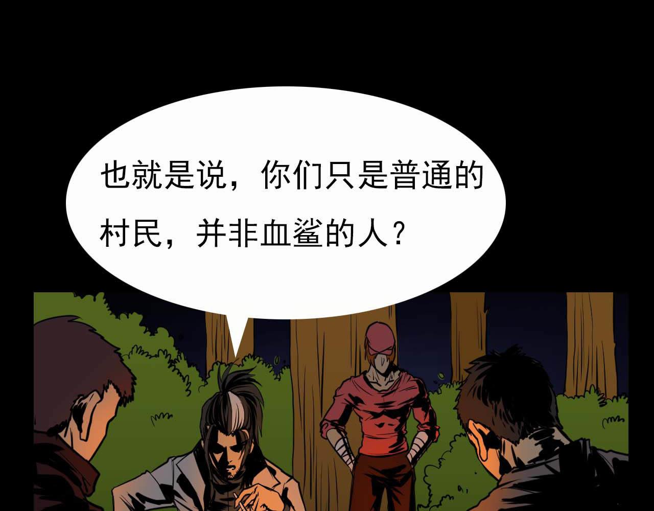 第十二话:潜入-第12话