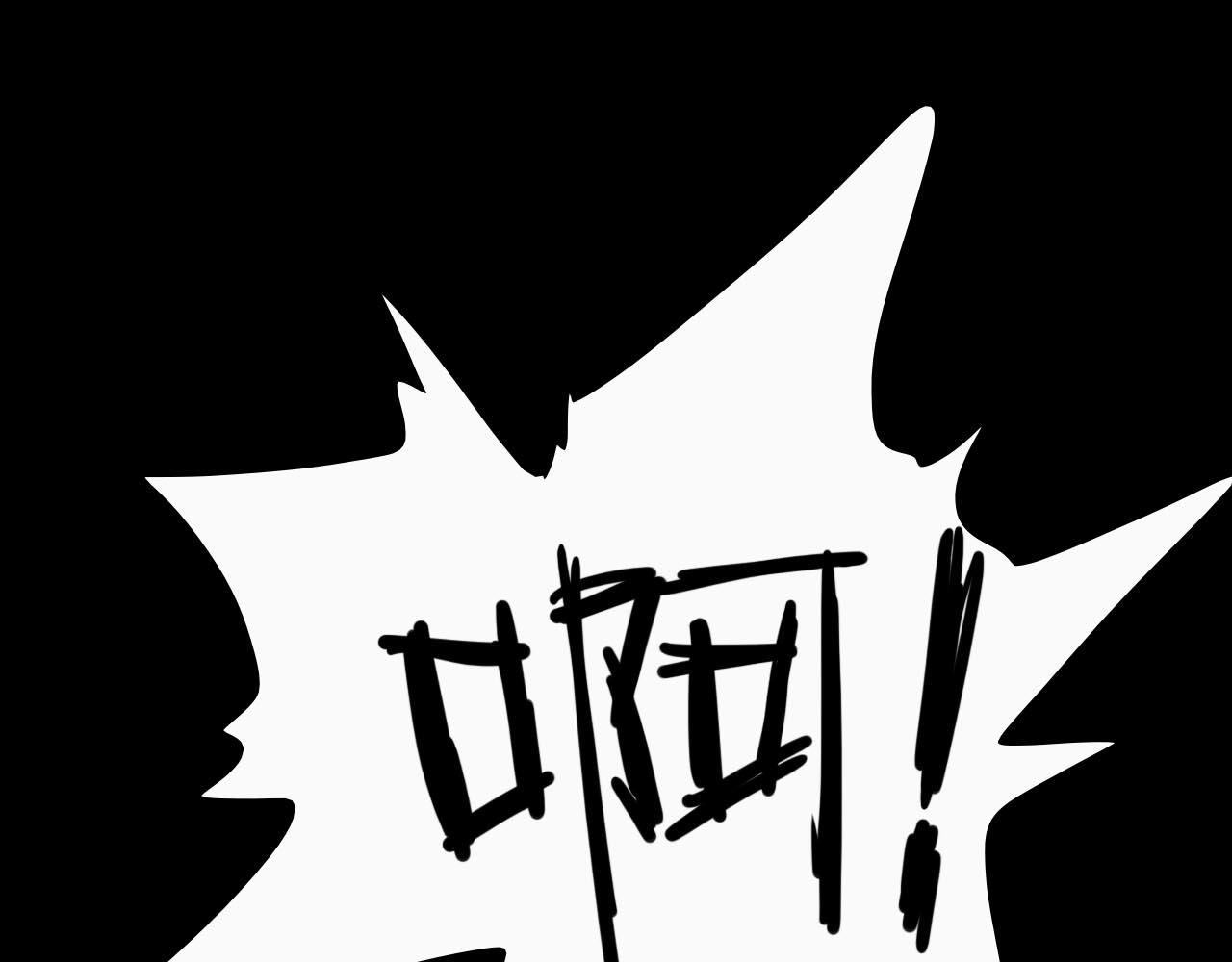 第十四话:潜入-第14话