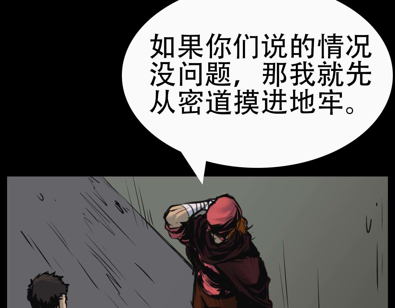 第十四话:潜入-第14话