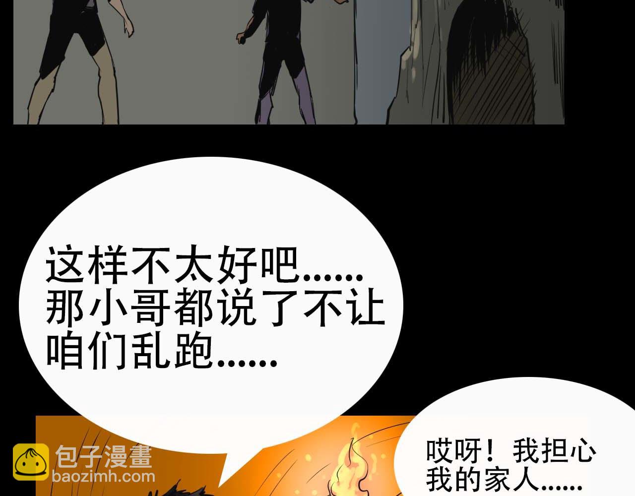 第十四话:潜入-第14话