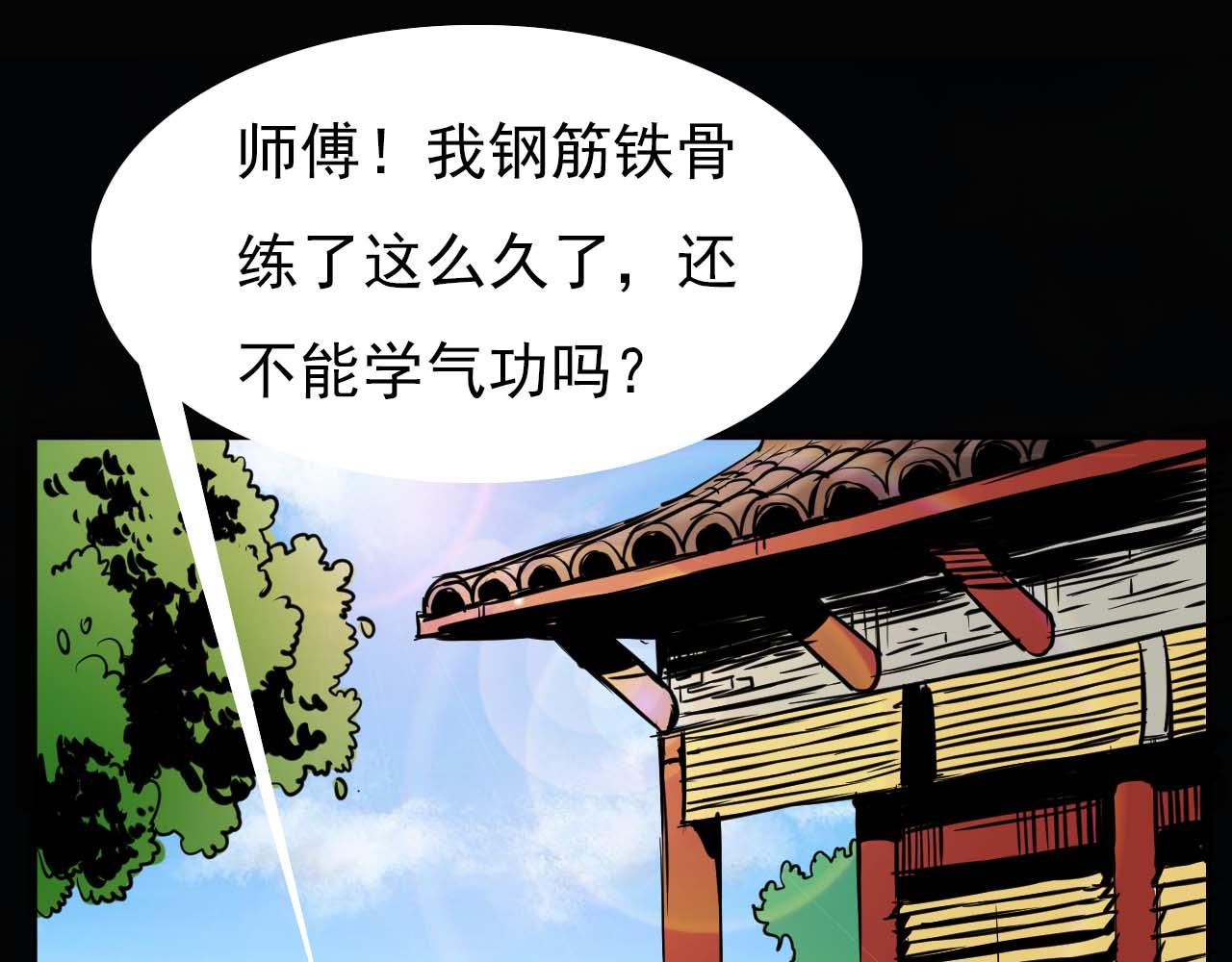 第十六话:战斗的哲学(1/2)-第16话