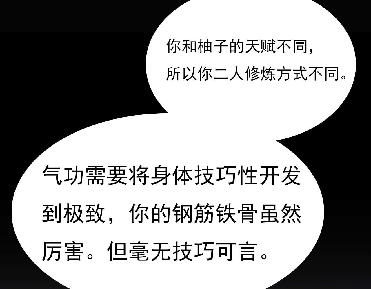 第十六话:战斗的哲学(1/2)-第16话