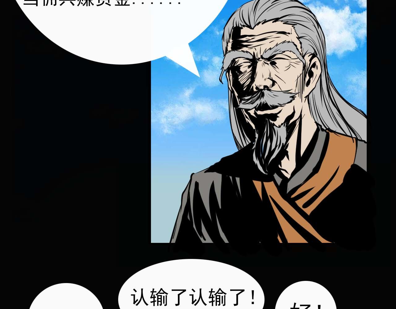 第十六话:战斗的哲学(1/2)-第16话