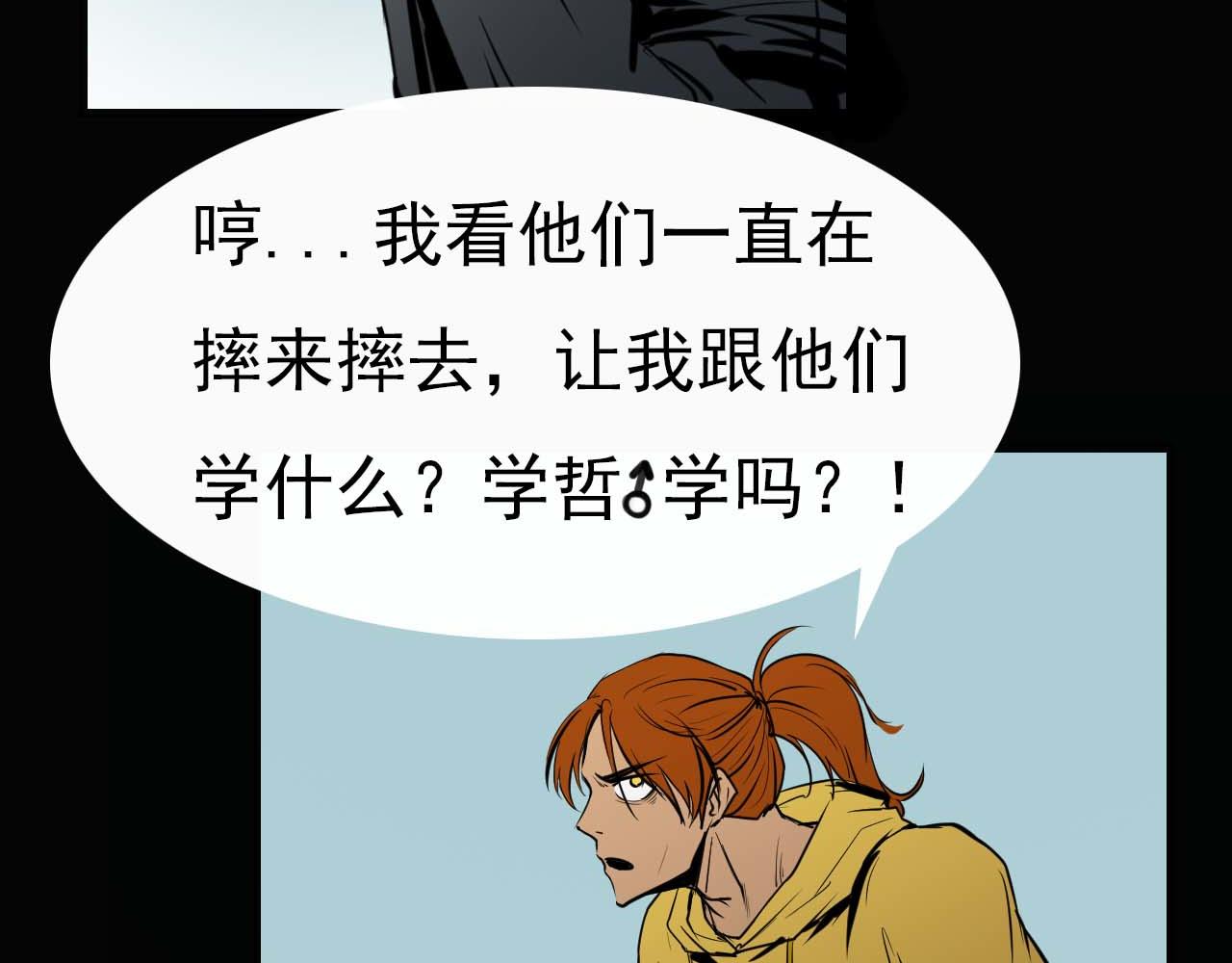 第十六话:战斗的哲学(1/2)-第16话