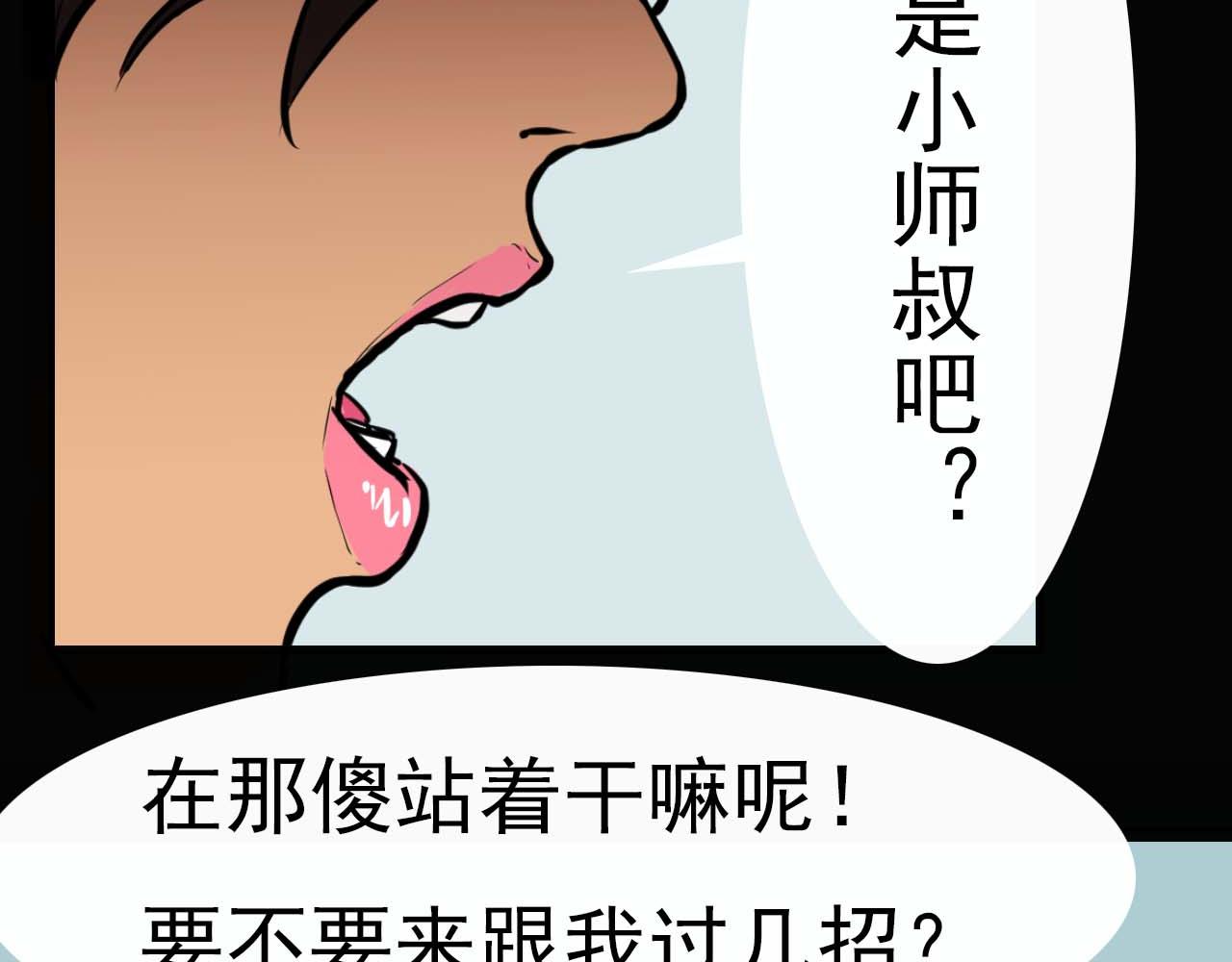 第十六话:战斗的哲学(1/2)-第16话