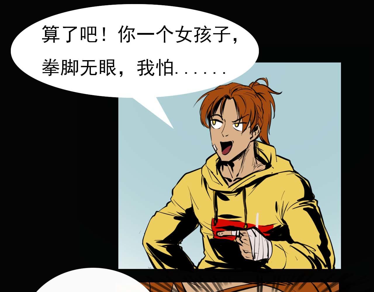 第十六话:战斗的哲学(1/2)-第16话