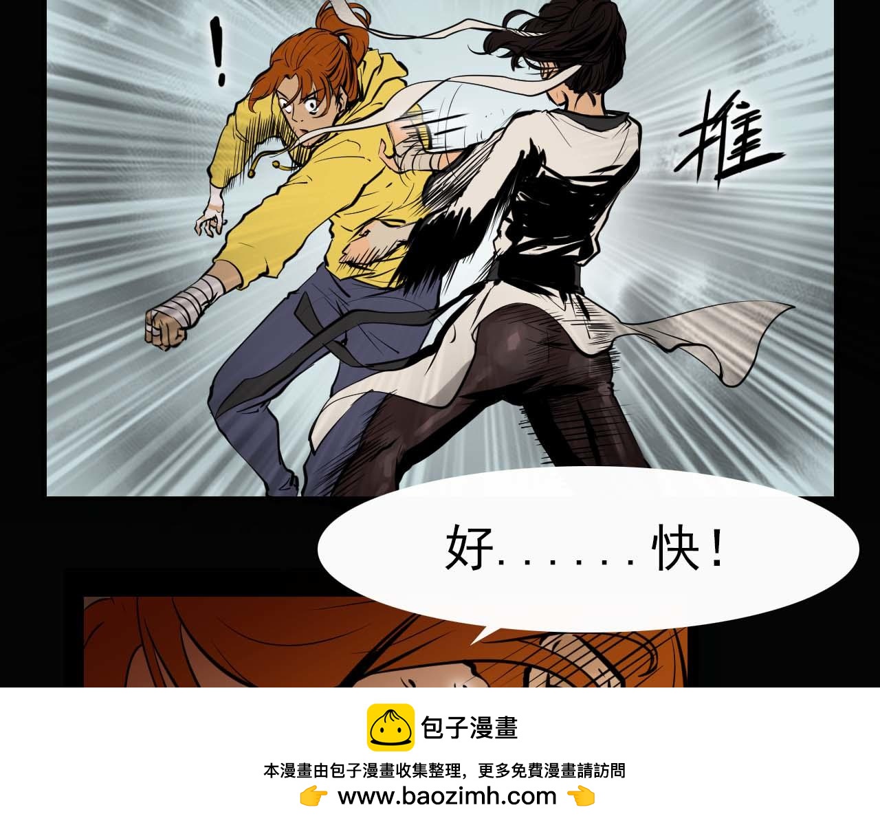 第十六话:战斗的哲学(1/2)-第16话