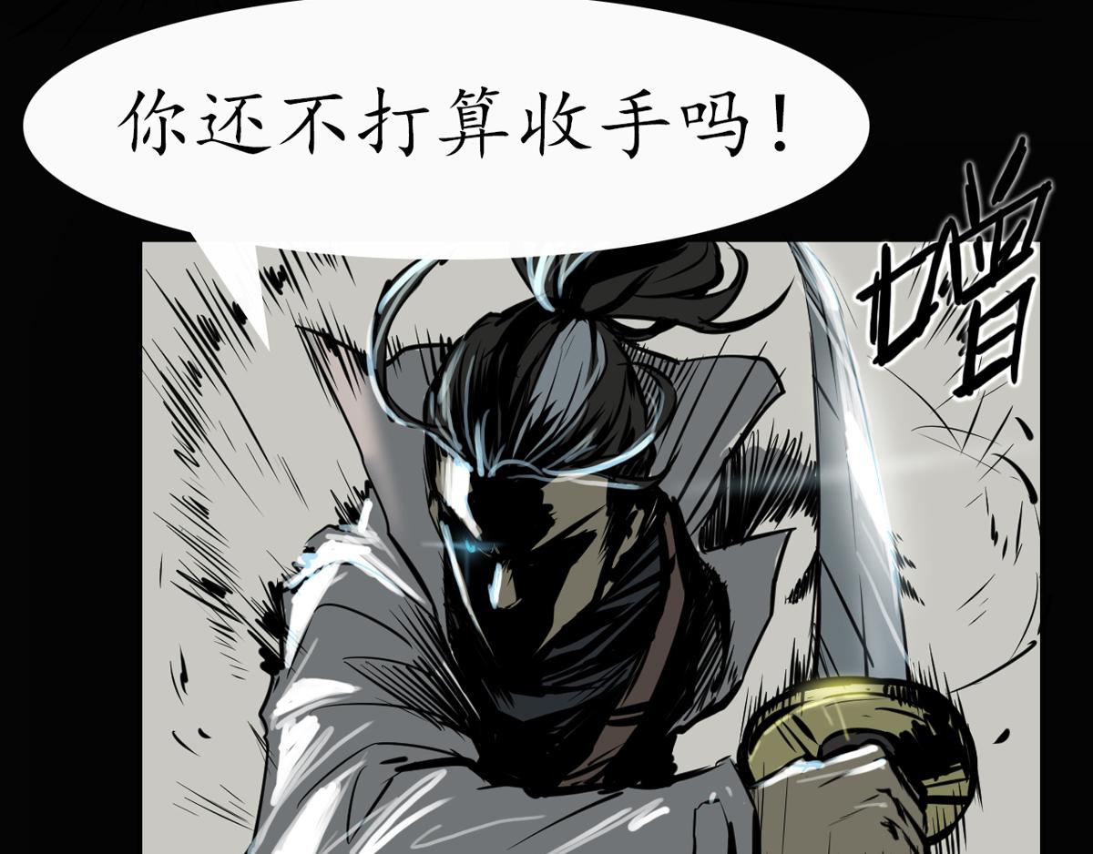 第十八话：月明风尽(1/2)-第18话