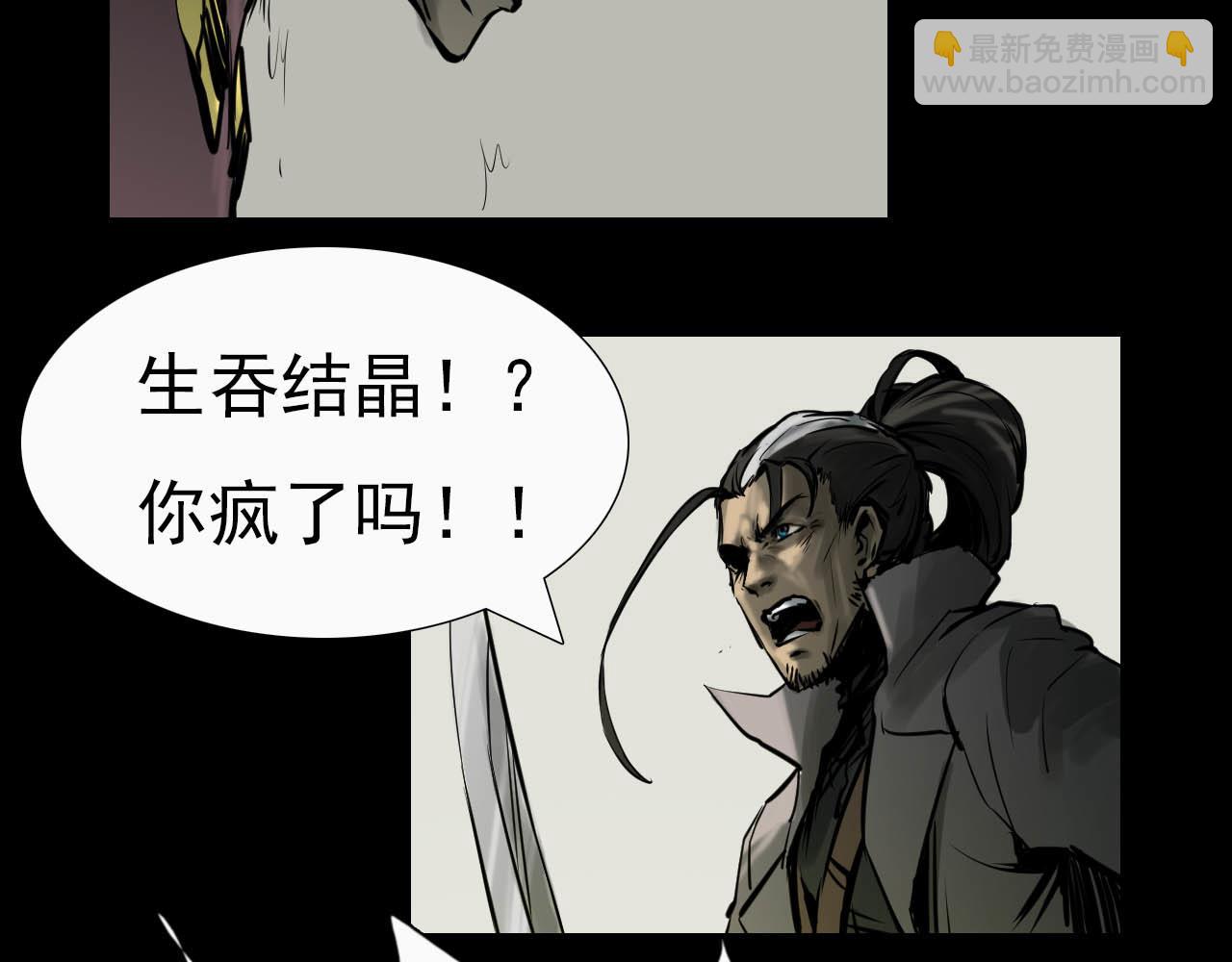 第二十话：绝境、绝望、绝杀-第20话