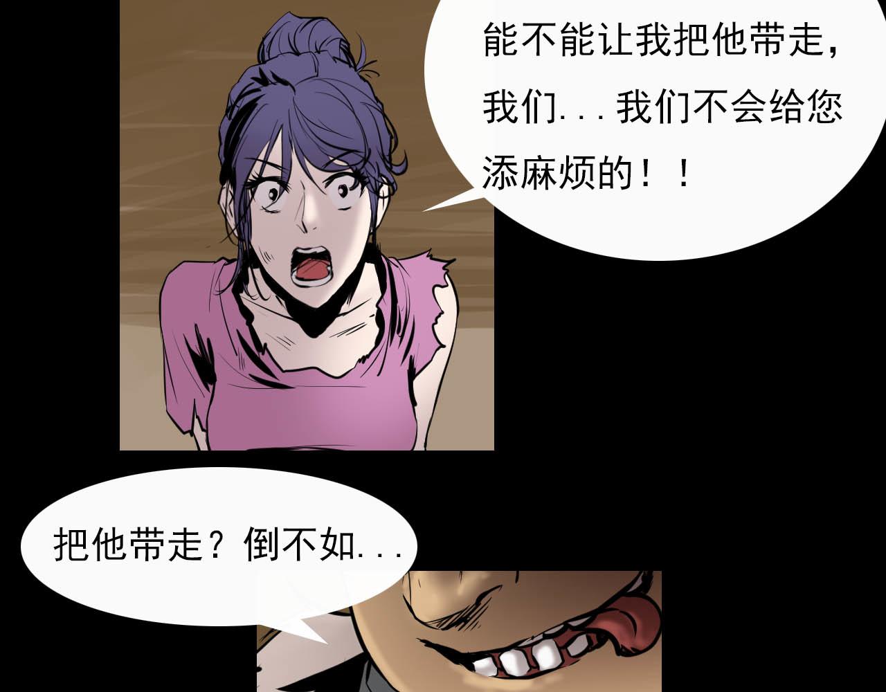 第二十话：绝境、绝望、绝杀-第20话