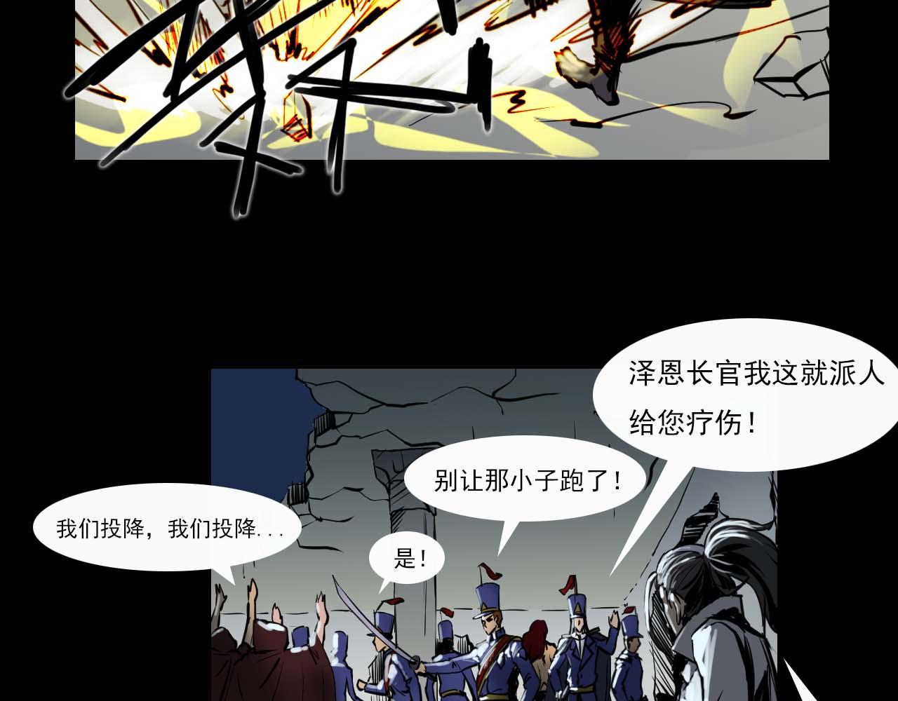 第二十二话：绝境逢生-第22话