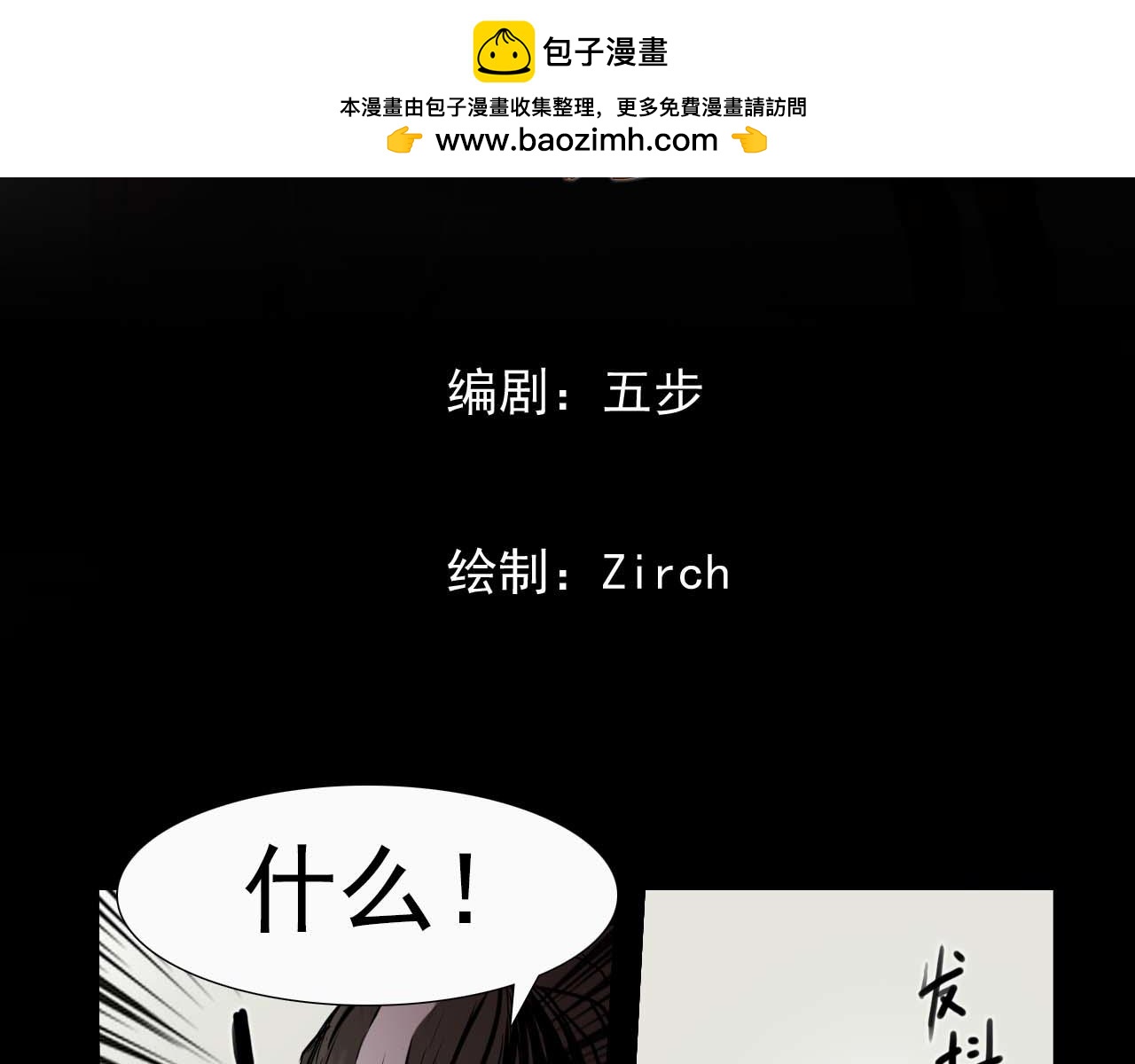 第二十二话：绝境逢生-第22话