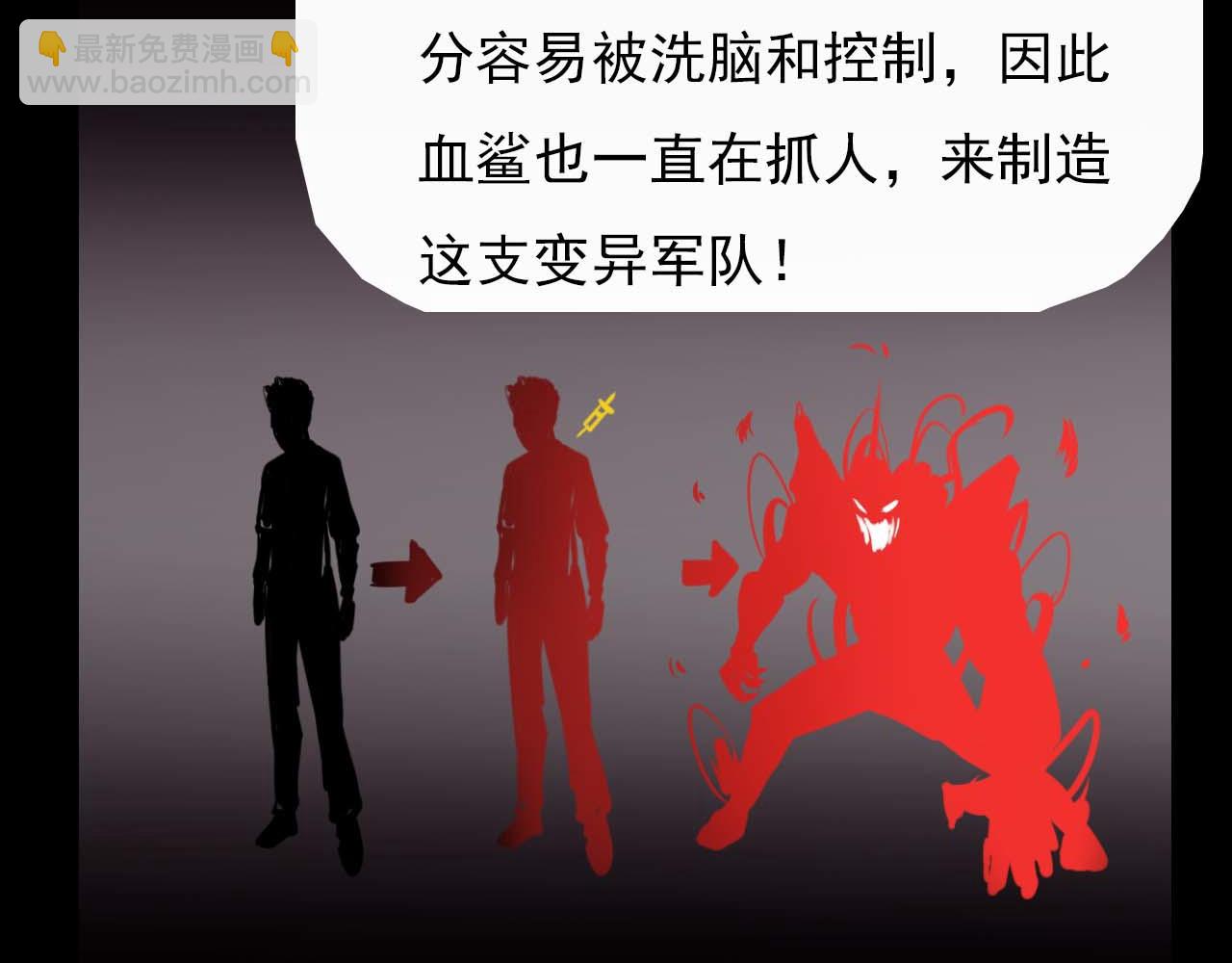 第二十二话：绝境逢生-第22话