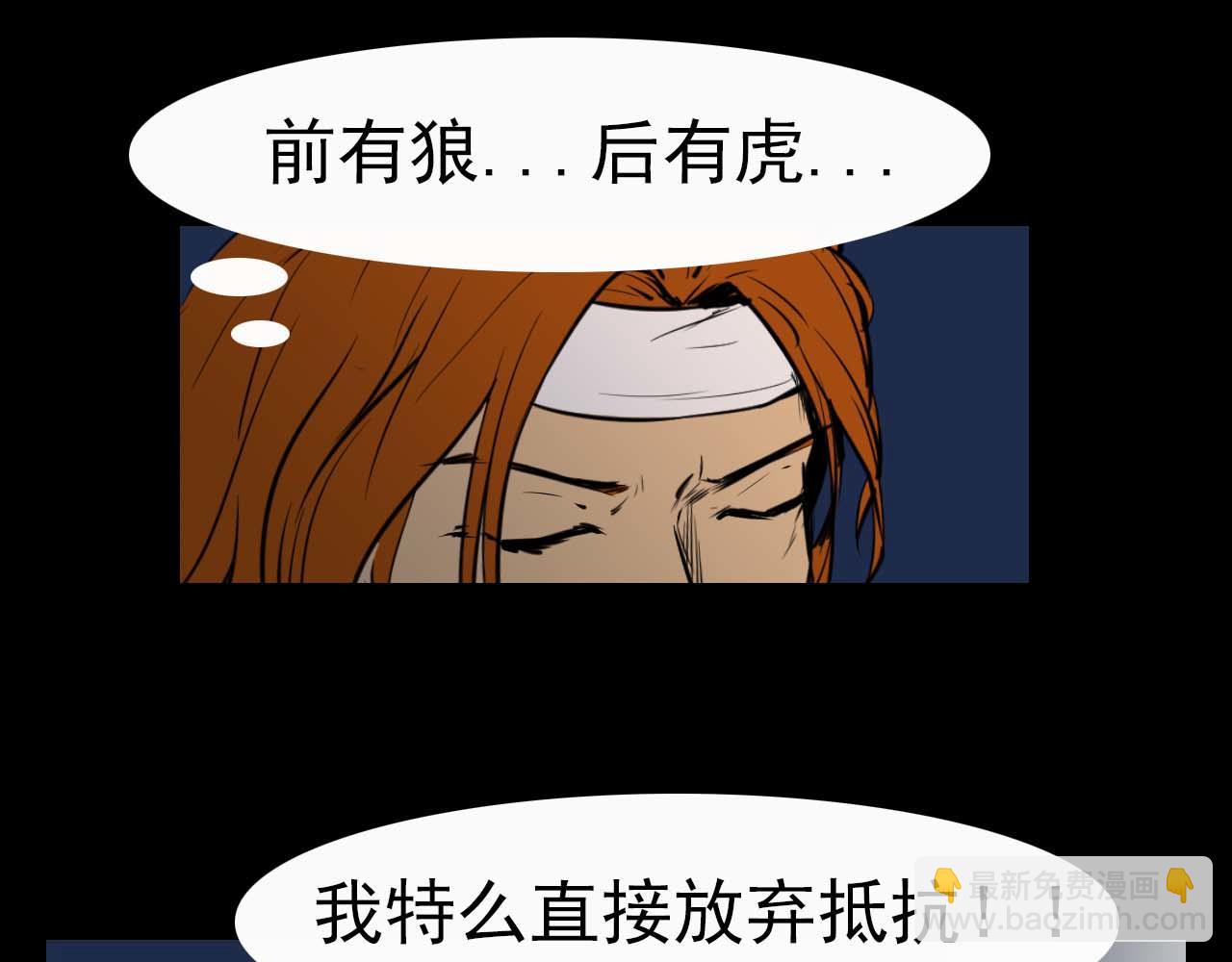 第二十二话：绝境逢生-第22话