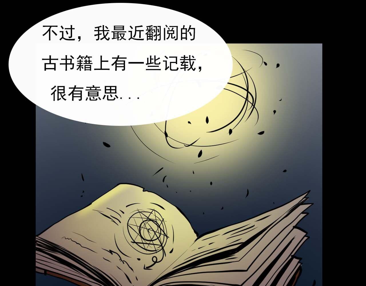 第二十四话：传说，预言-第24话