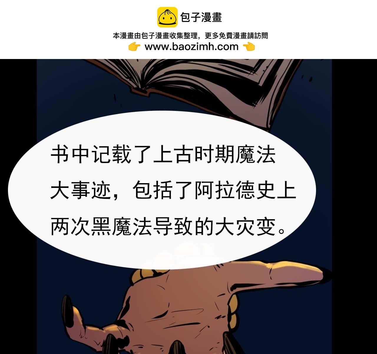 第二十四话：传说，预言-第24话