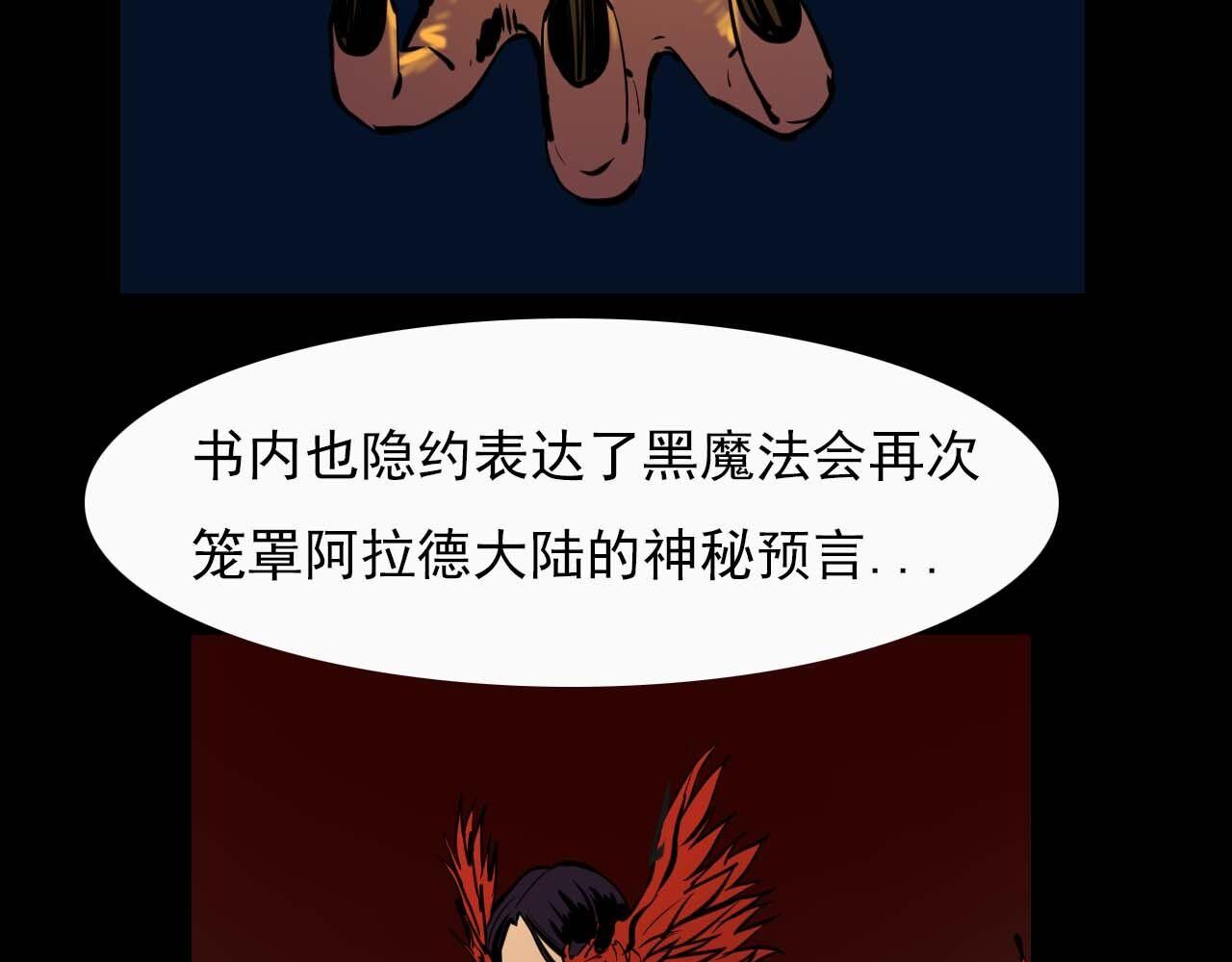 第二十四话：传说，预言-第24话