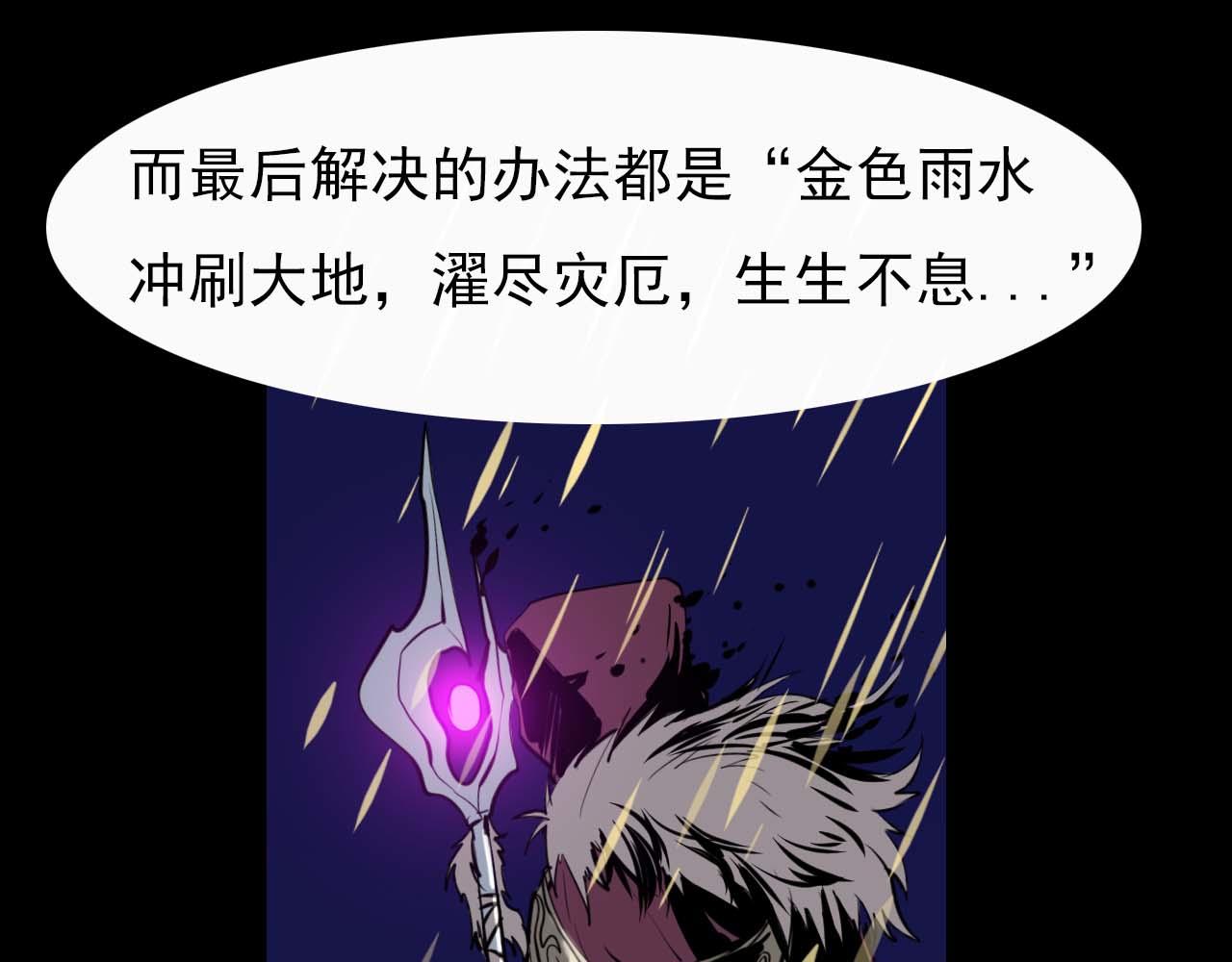 第二十四话：传说，预言-第24话