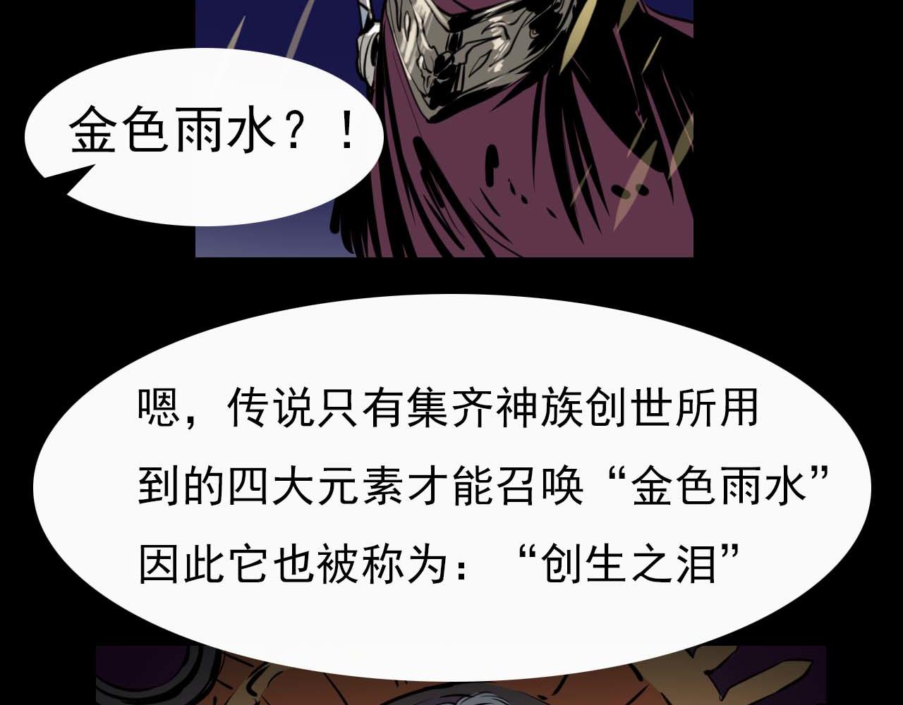 第二十四话：传说，预言-第24话