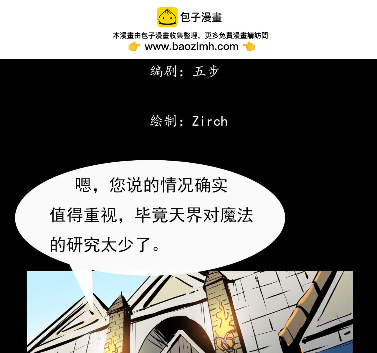 第二十四话：传说，预言-第24话