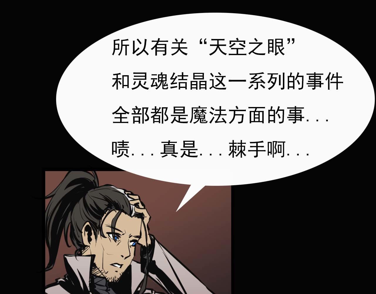 第二十四话：传说，预言-第24话