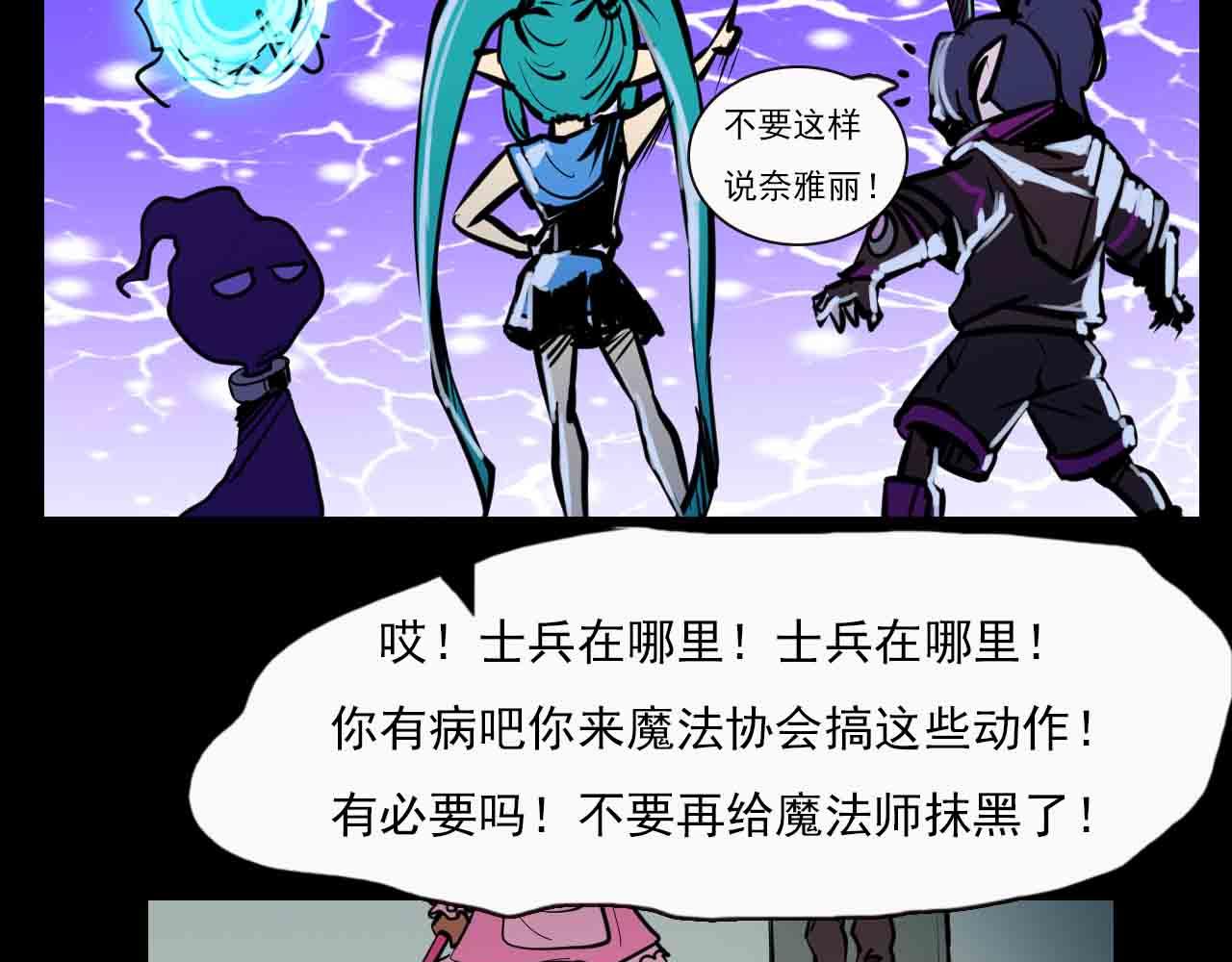 第二十六话：魔法协会-第26话