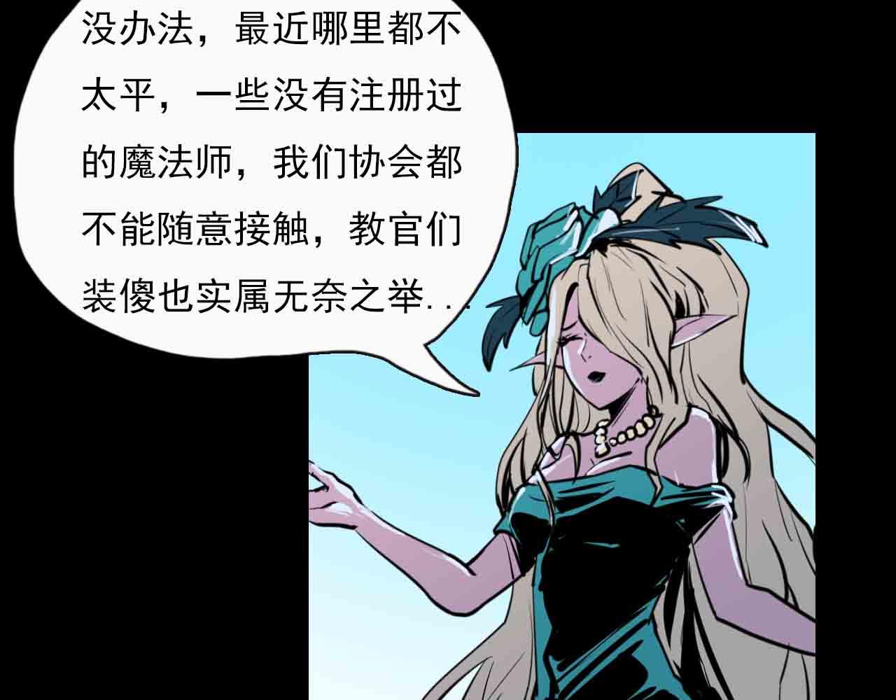 第二十六话：魔法协会-第26话