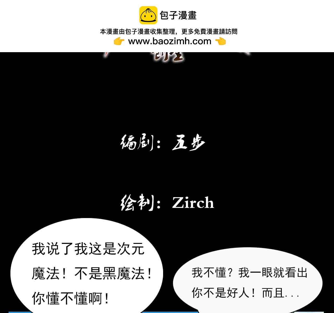 第二十六话：魔法协会-第26话