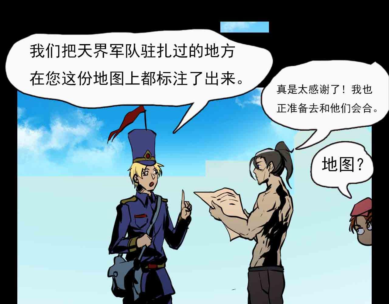 第二十六话：魔法协会-第26话