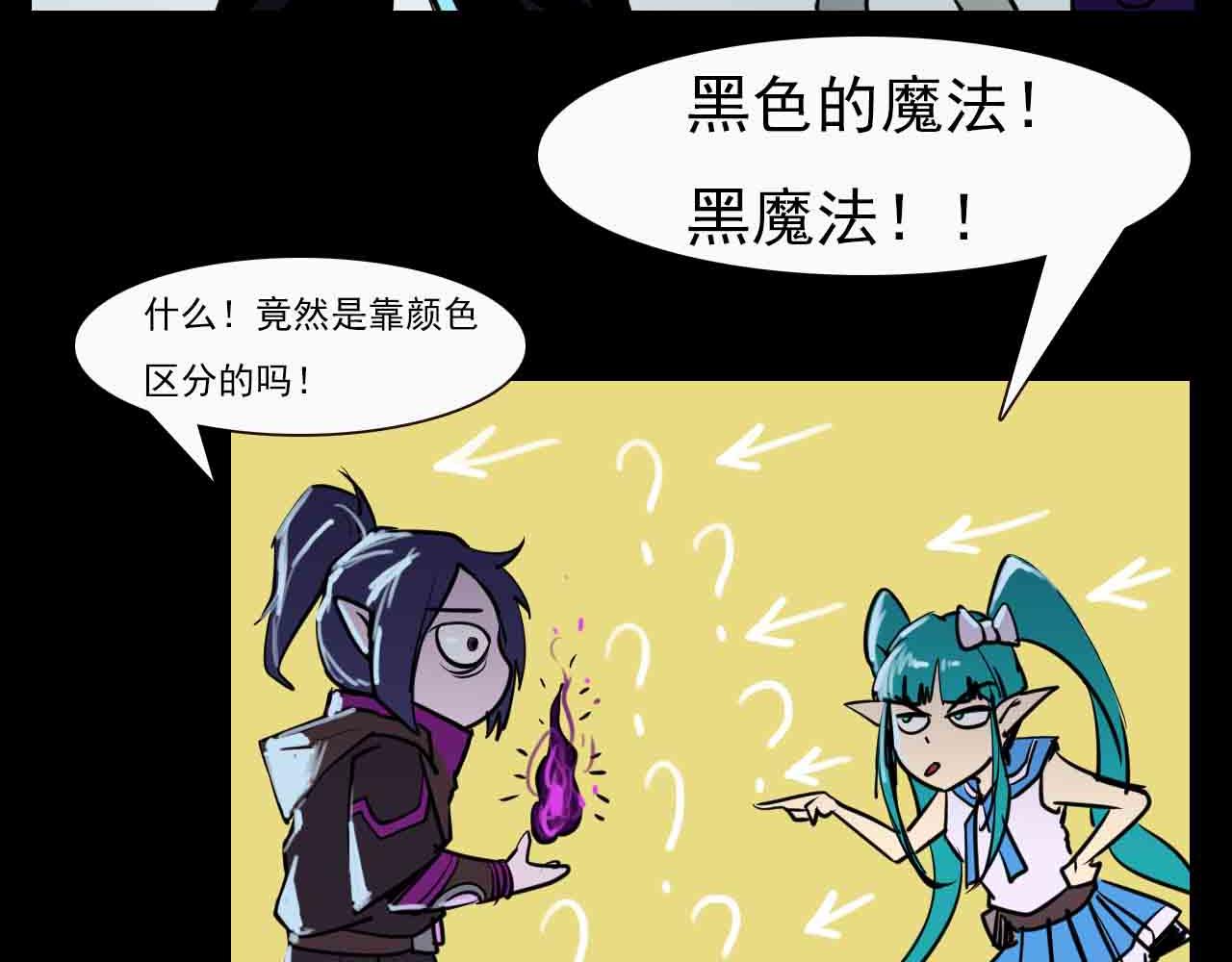 第二十六话：魔法协会-第26话