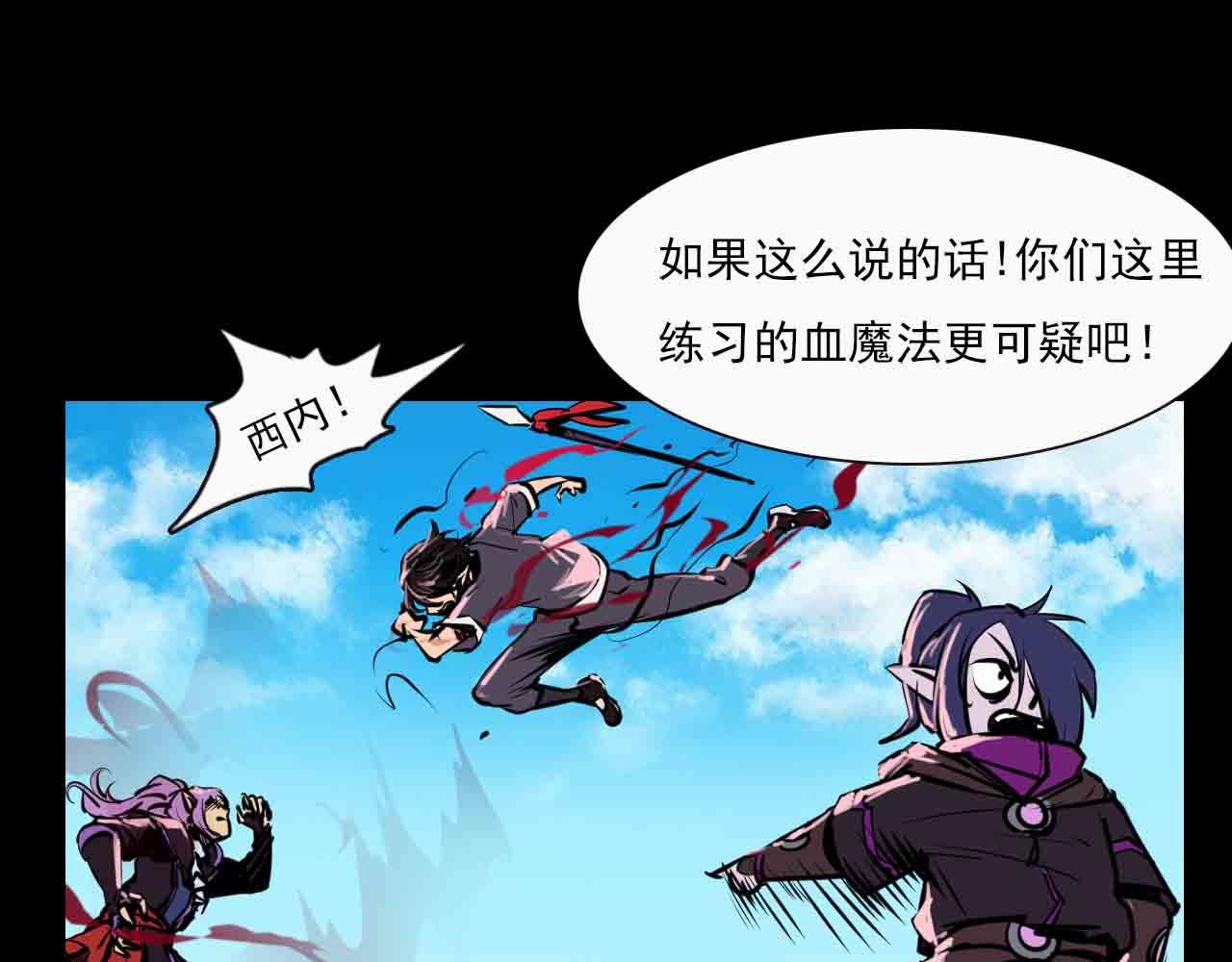 第二十六话：魔法协会-第26话