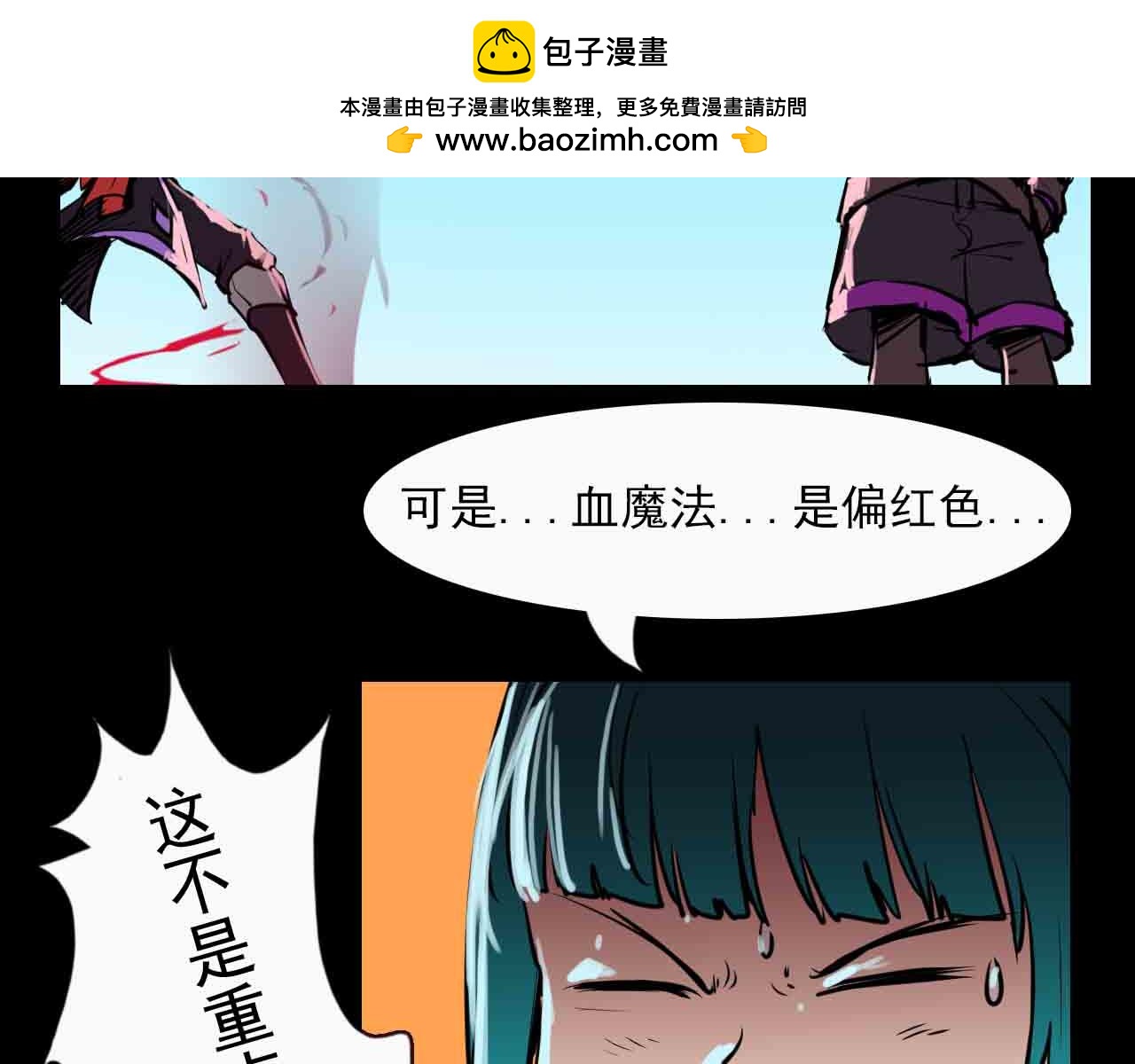 第二十六话：魔法协会-第26话