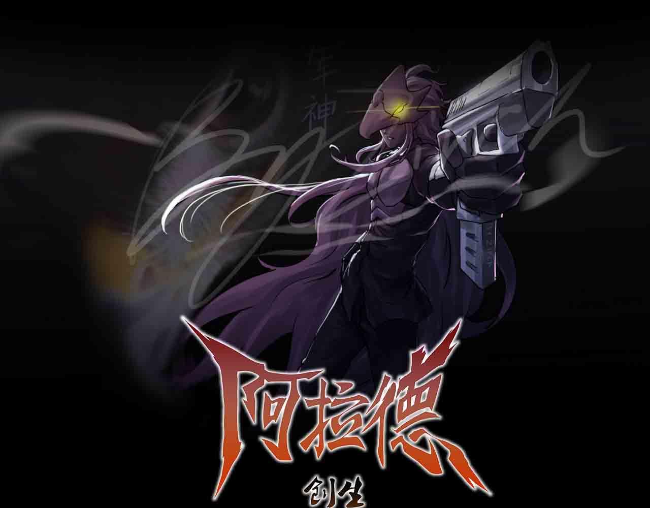 第二十八话：你的眼神出卖了你-第28话