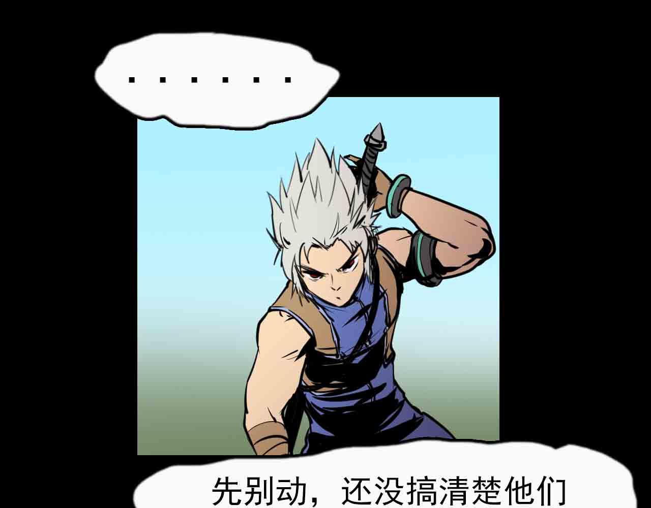 第二十八话：你的眼神出卖了你-第28话