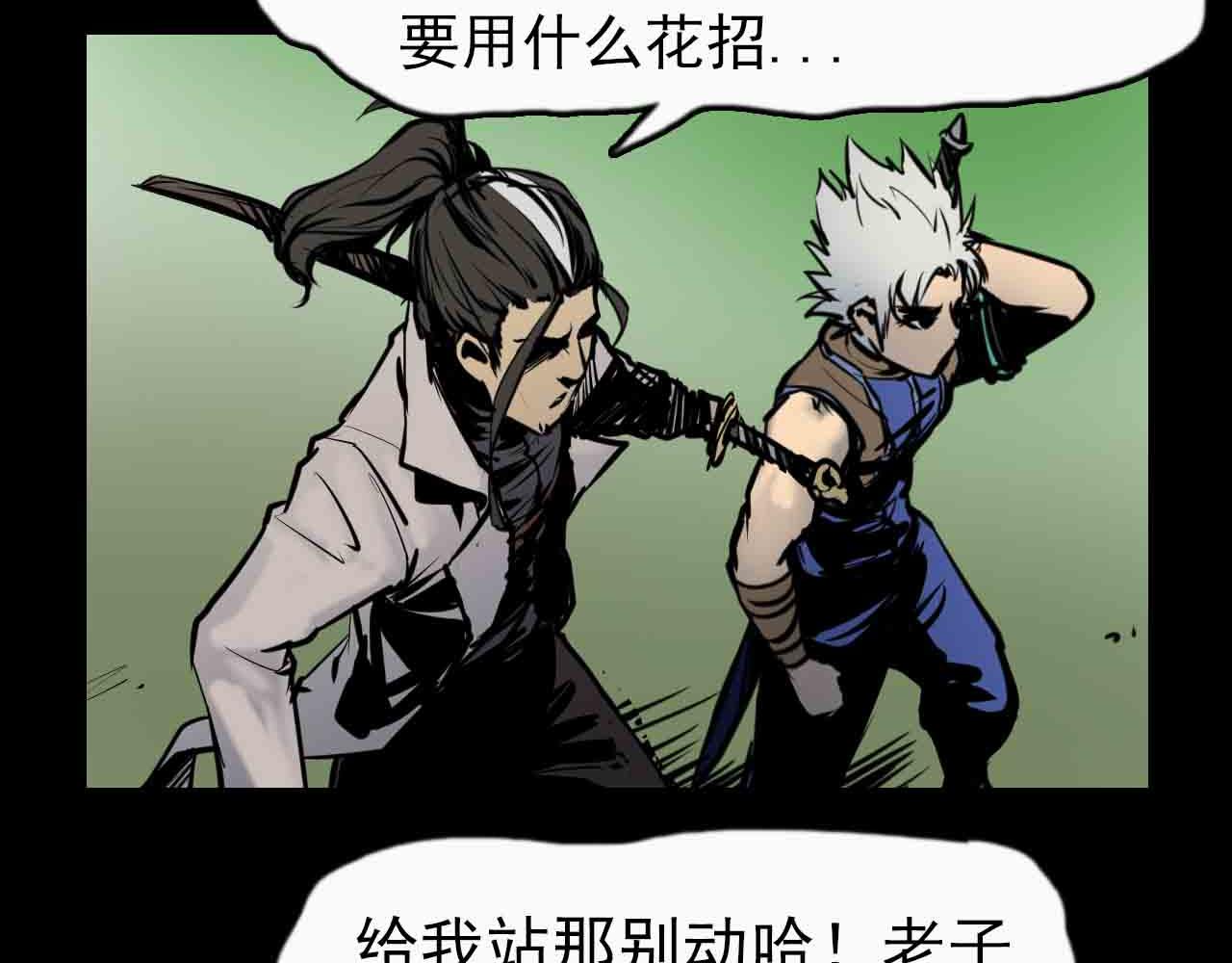 第二十八话：你的眼神出卖了你-第28话