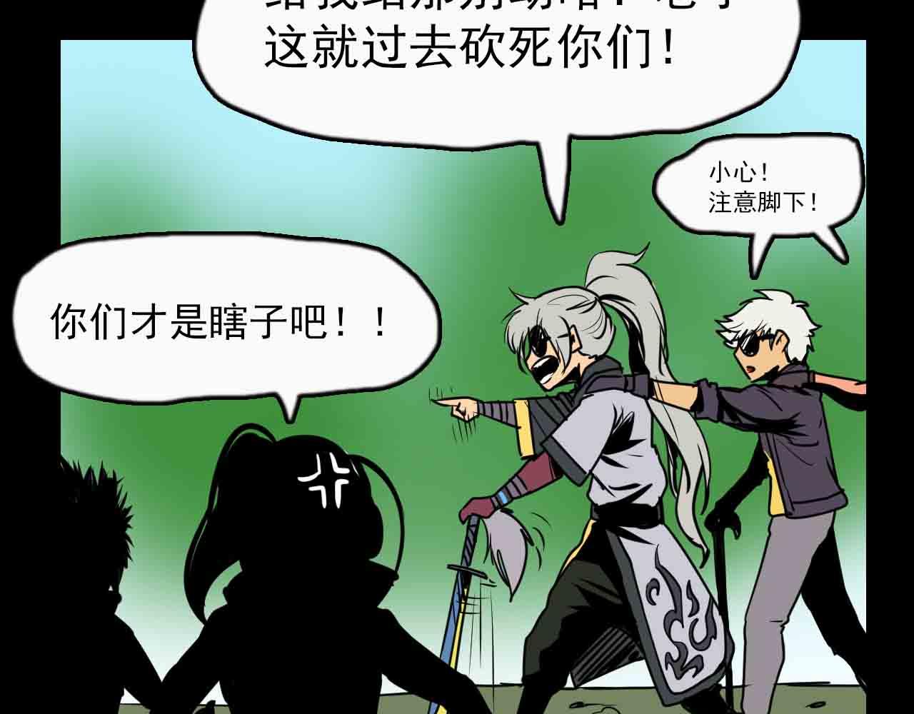 第二十八话：你的眼神出卖了你-第28话