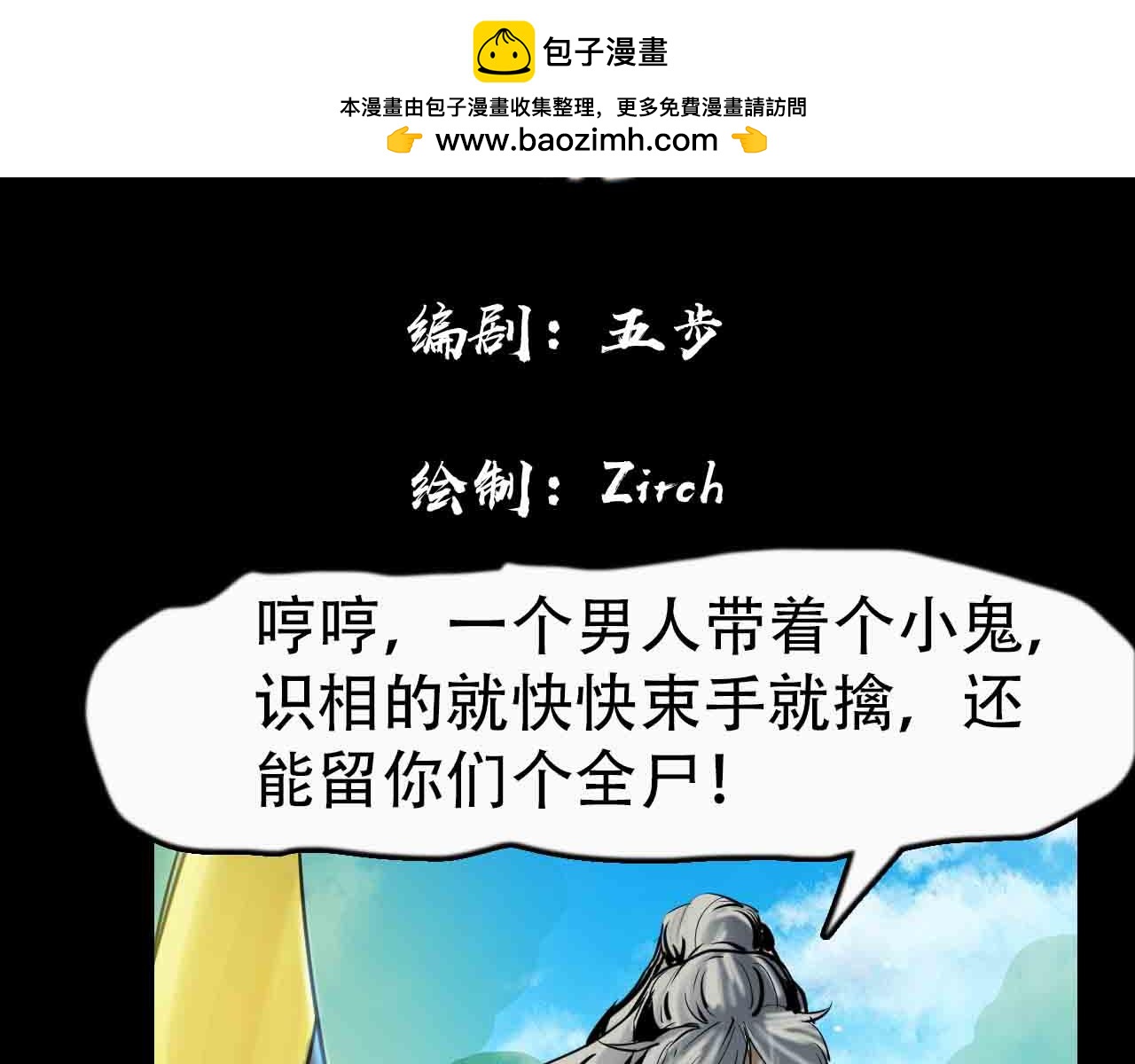 第二十八话：你的眼神出卖了你-第28话