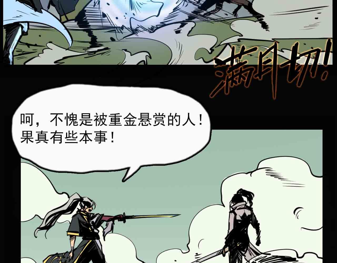 第二十八话：你的眼神出卖了你-第28话