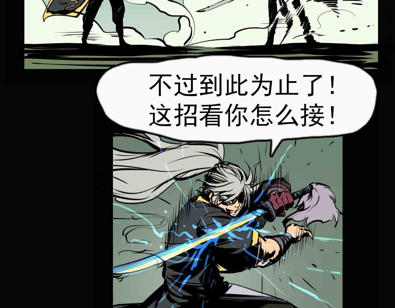 第二十八话：你的眼神出卖了你-第28话