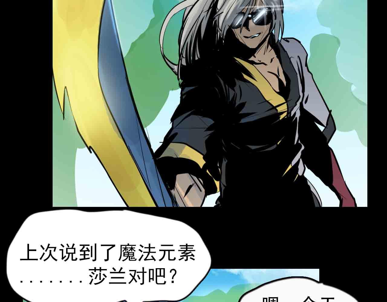 第二十八话：你的眼神出卖了你-第28话