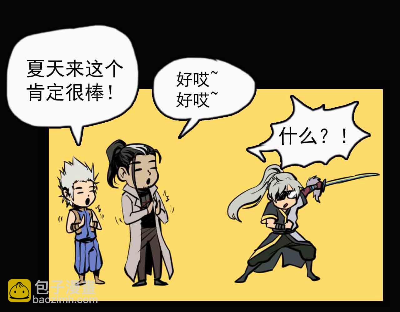 第二十八话：你的眼神出卖了你-第28话