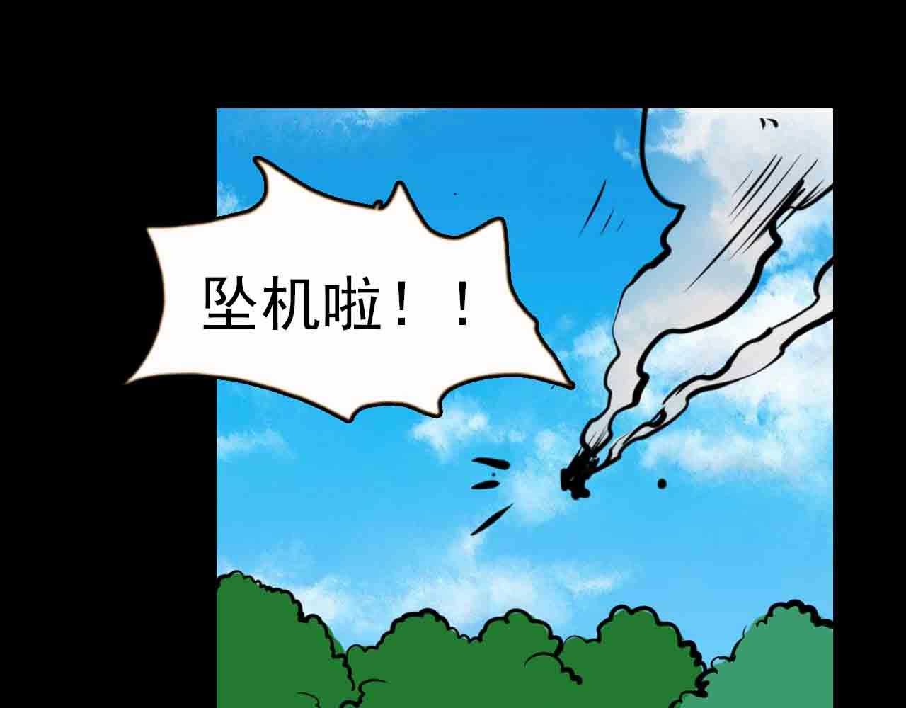 第二十八话：你的眼神出卖了你-第28话