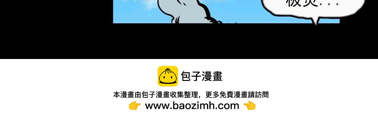 第二十八话：你的眼神出卖了你-第28话