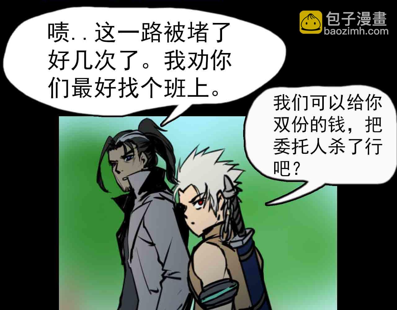 第二十八话：你的眼神出卖了你-第28话