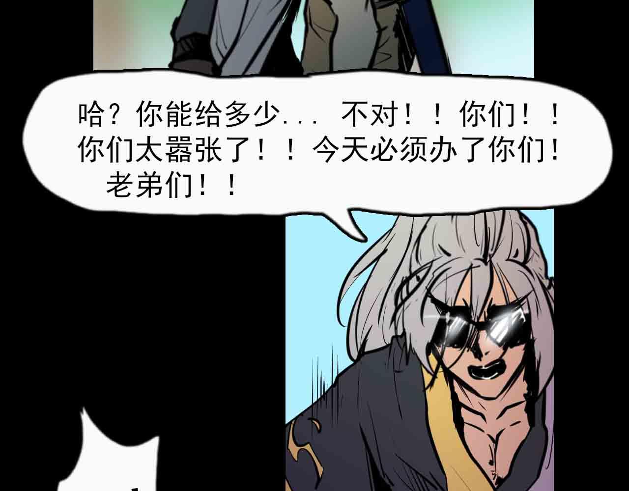 第二十八话：你的眼神出卖了你-第28话