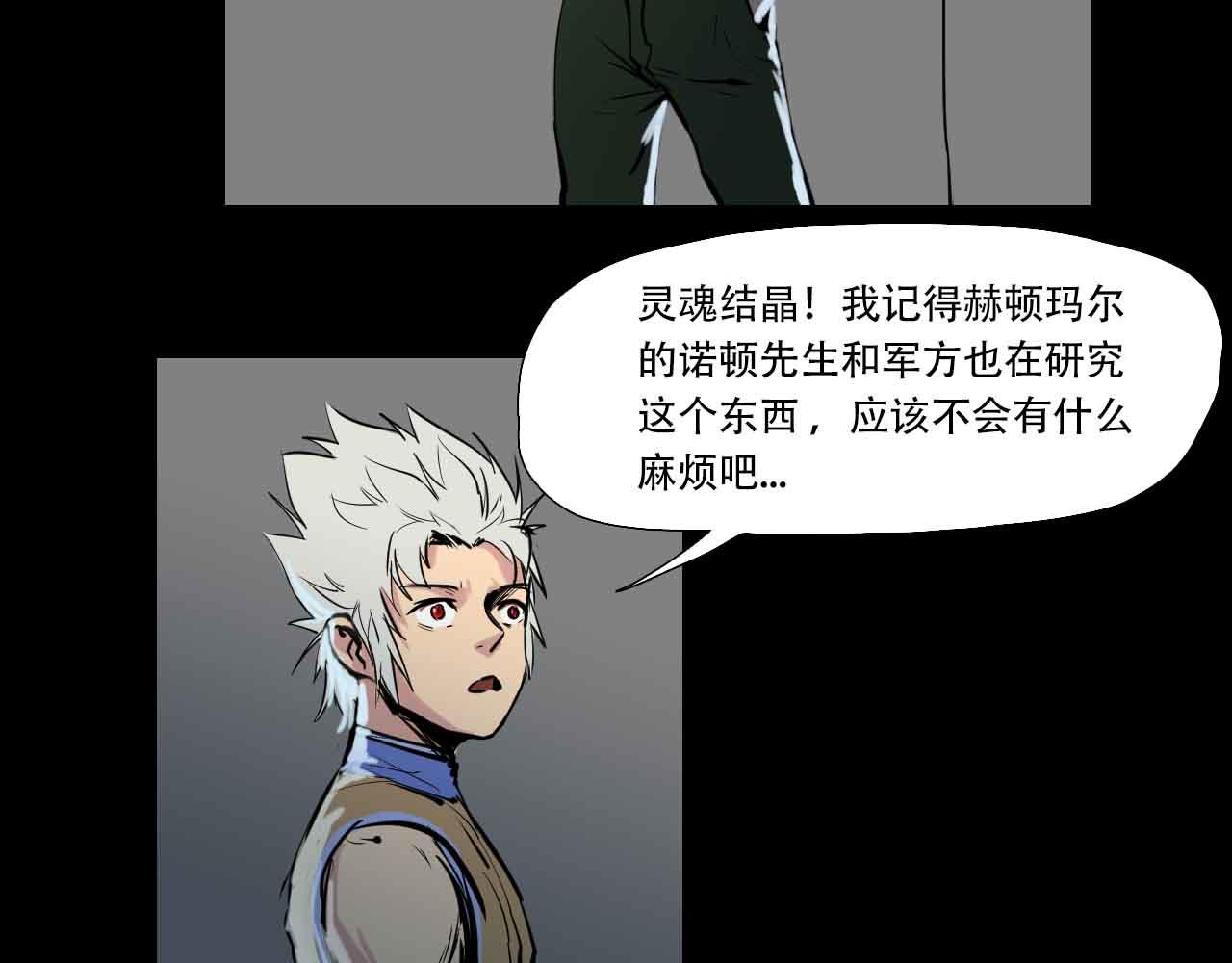 第三十话：精准的天界技术-第30话